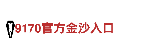 畅游充满魅力的欧洲杯预选赛赛程旅游企业